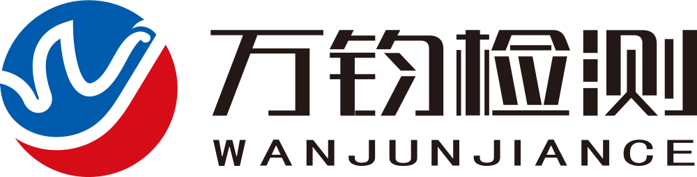 湖北萬鈞工程技術(shù)有限責(zé)任公司